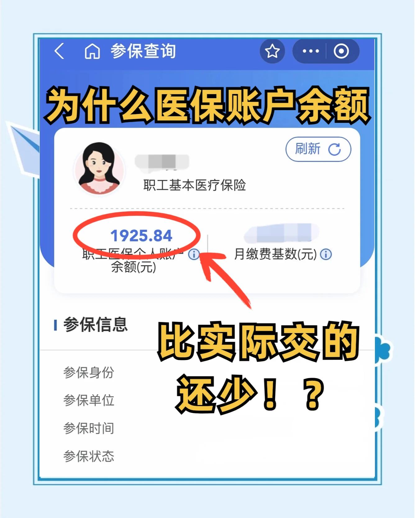 南漳最新医保卡余额回收联系方式方法分析(最方便真实的南漳医保卡余额出售方法)