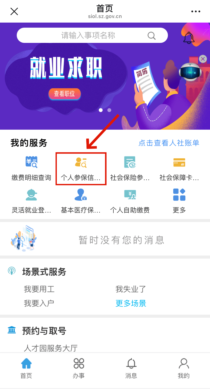 南漳最新24小时套社保卡微信方法分析(最方便真实的南漳24小时套社保卡 微信方法)
