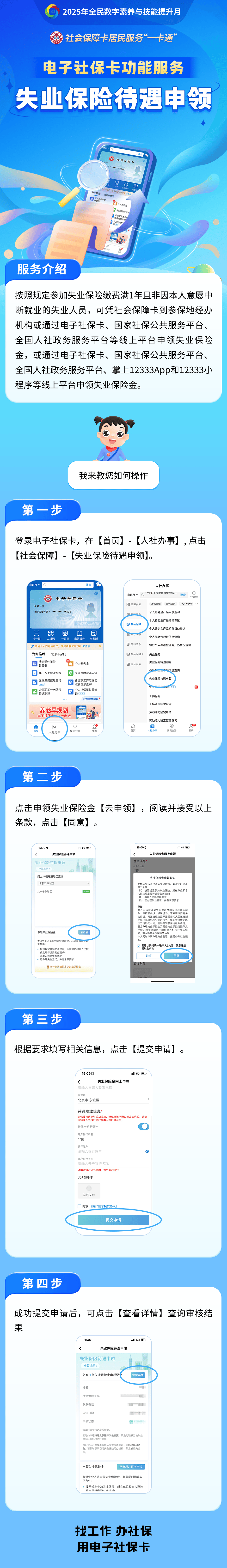 南漳最新24小时套社保卡微信烟台方法分析(最方便真实的南漳烟台 社保卡方法)